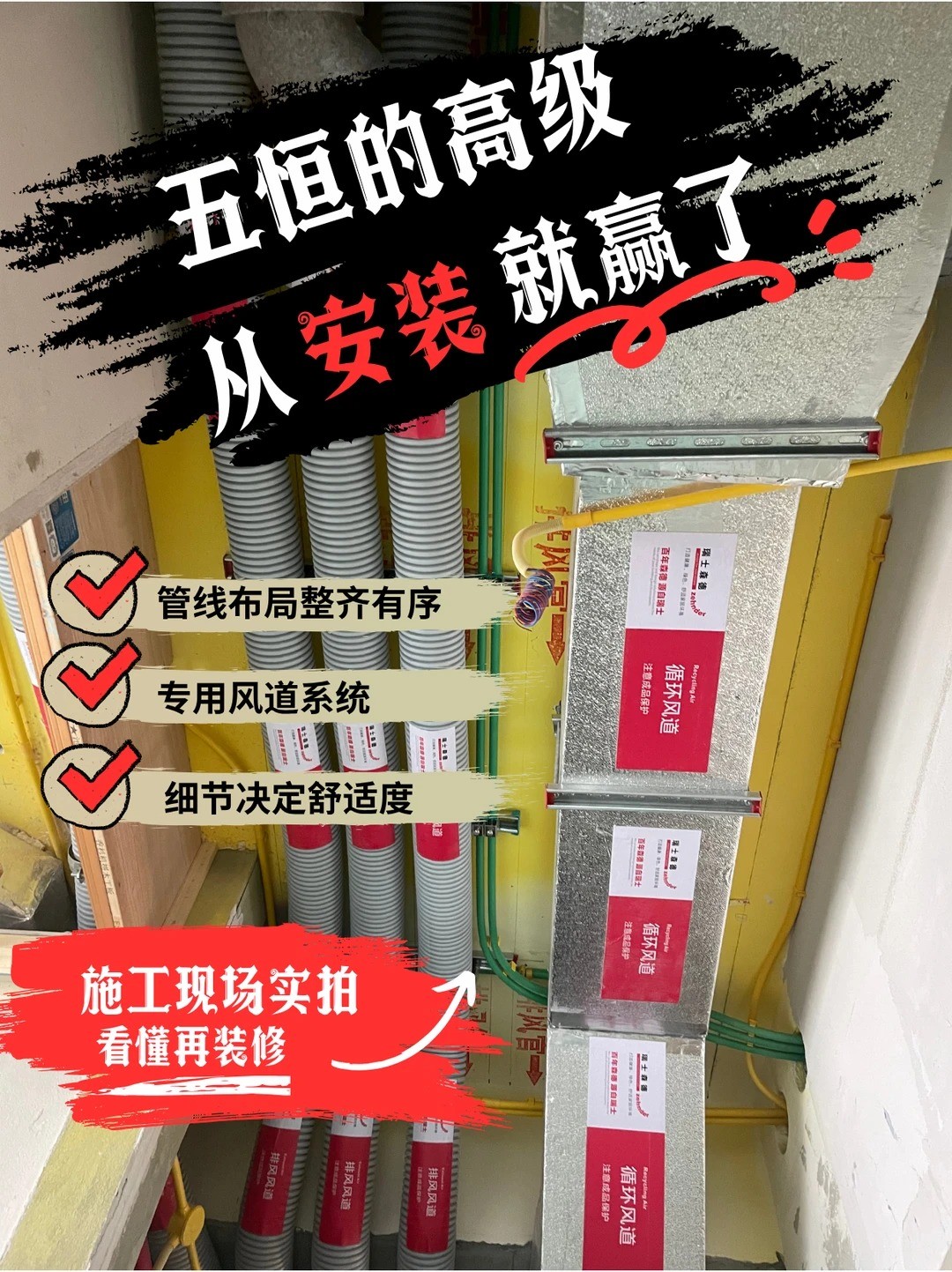 渝北五恒的，从安装就赢了