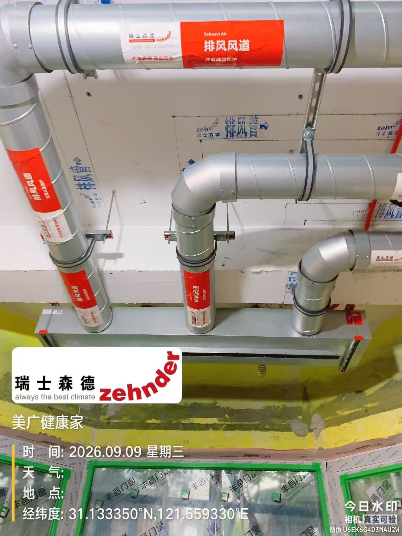 渝北上海绿宝园五恒系统施工进度：分风箱与送风管安装